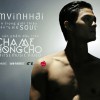 Lâm Vĩnh Hải và Hồng Nhung ra mắt MV  “Cha mẹ không cho”